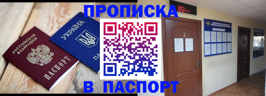 временная регистрация купить в Белёве