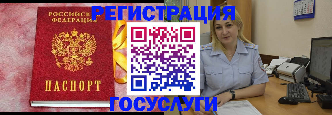 временная регистрация в Белёве