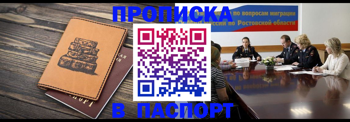 прописка для военкомата в Белёве